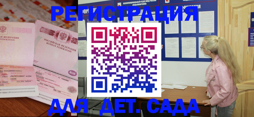 прописка законно в Курчалом