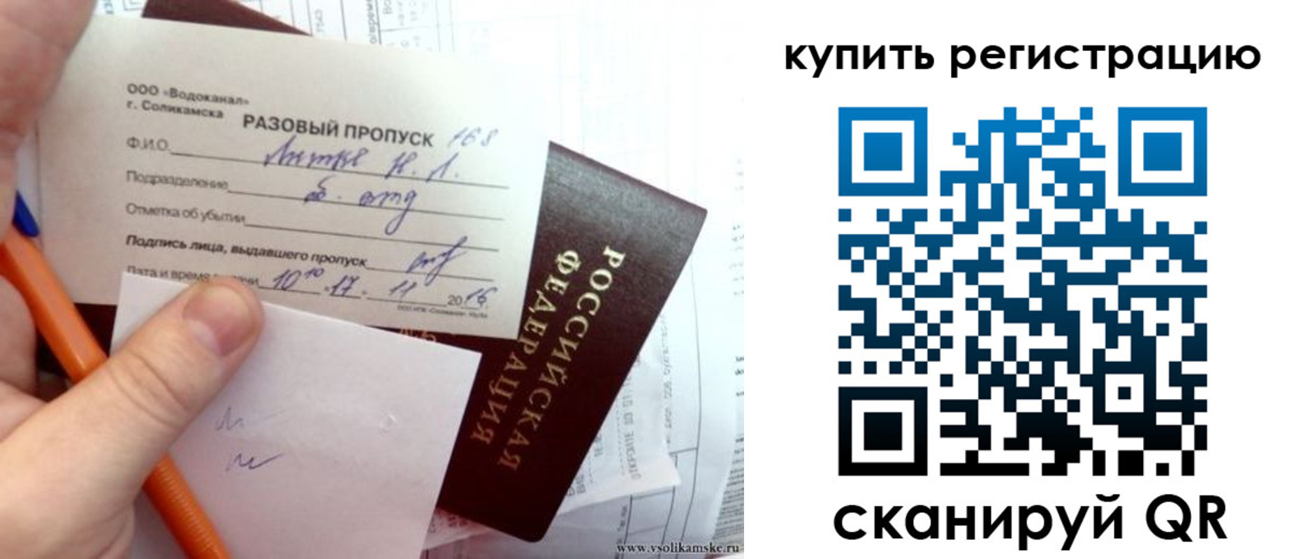 купить прописку в Курчалом
