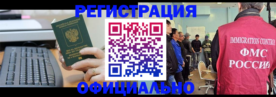 прописка ребенка в Курчалом