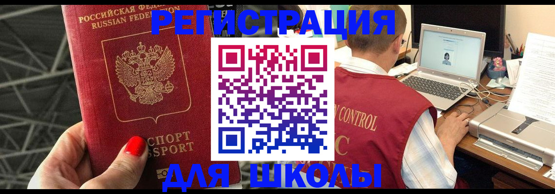 где прописаться в Курчалом