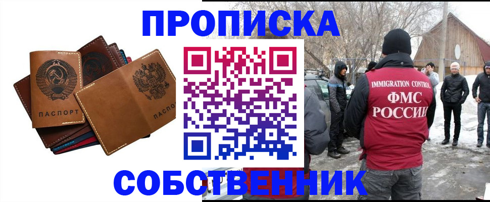 прописка паспорт в Курчалом