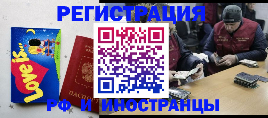 где прописаться в Курчалом