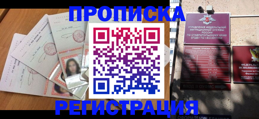 пропишу в квартире в Курчалом