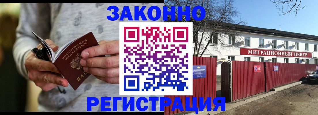 прописка для военкомата в Курчалом