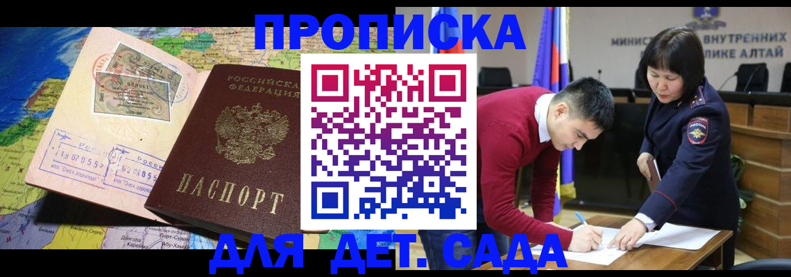 временная регистрация для всех в Курчалом