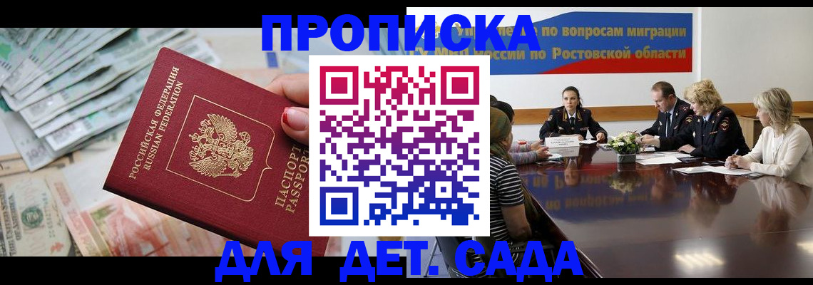 прописка 2025 в Курчалом