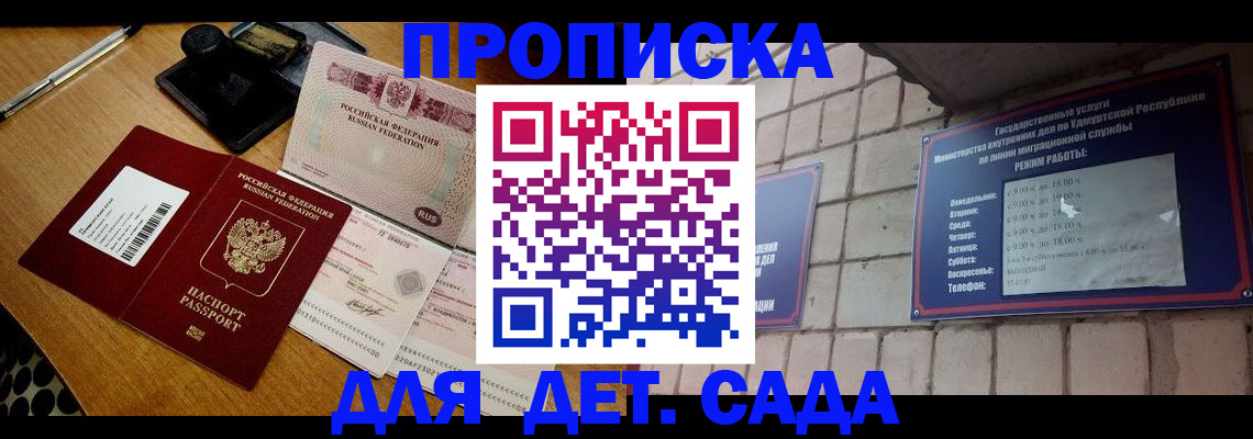 прописка 2025 в Курчалом
